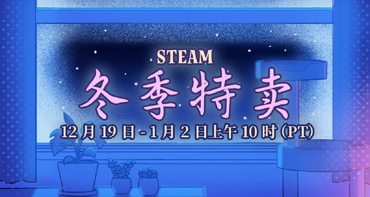 Steam冬季促銷“集換式卡牌活動”介紹