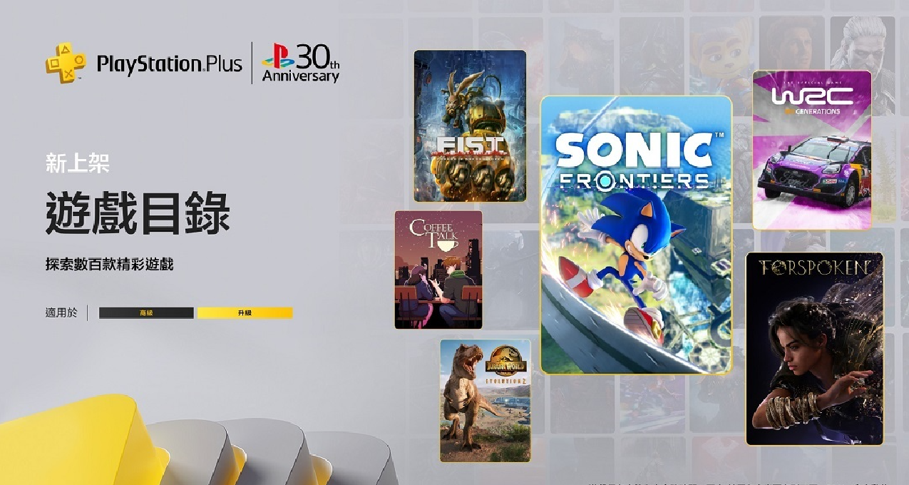 12月PS+二三档新增游戏详情介绍一览：马马虎虎！