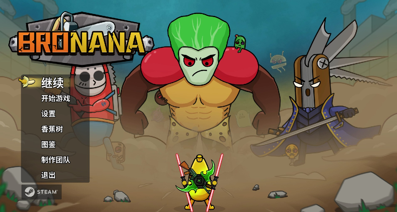碰瓷《土豆兄弟》又或是独具风格？《香蕉兄弟》正式上线 Steam
