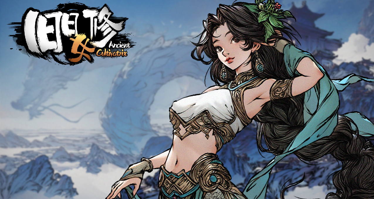 12月內測《舊日女修》啓動！測測我的