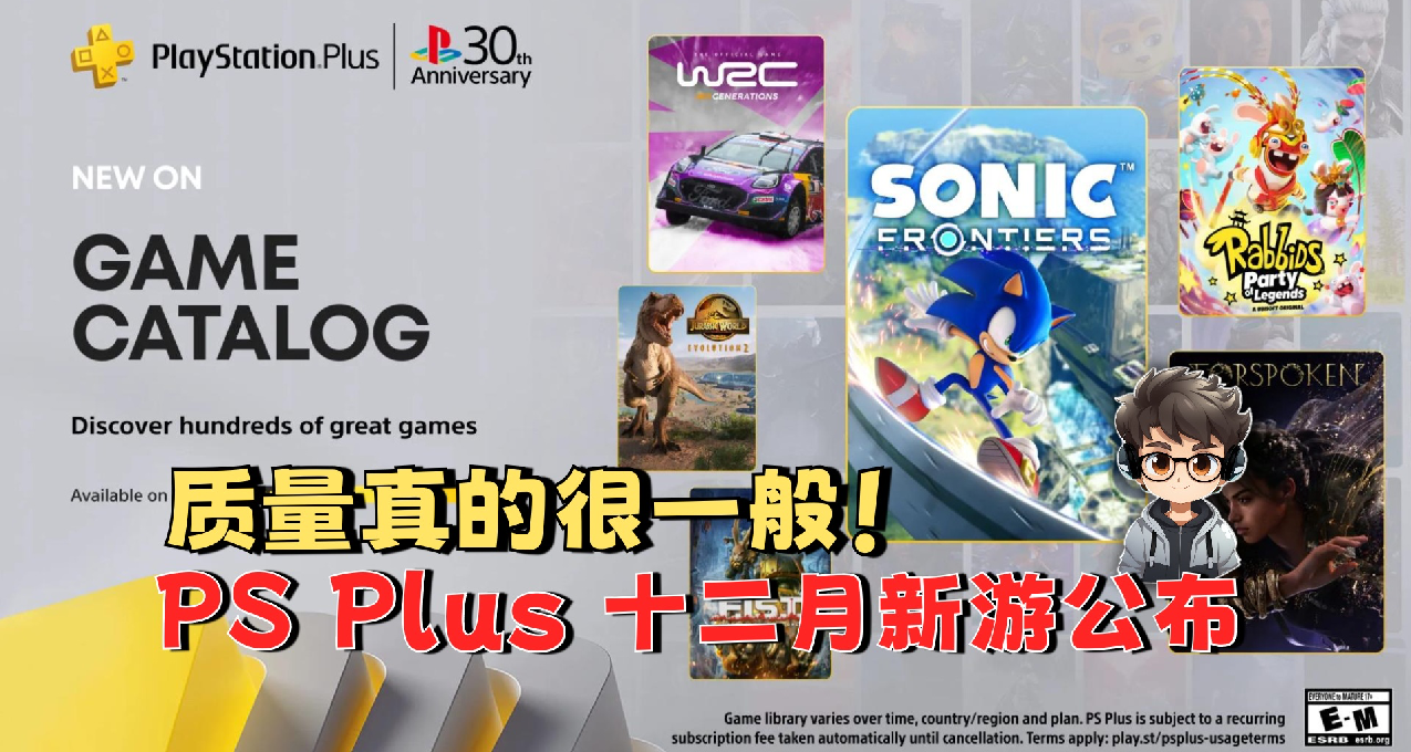 PS Plus 十二月新游上线！质量堪忧😭