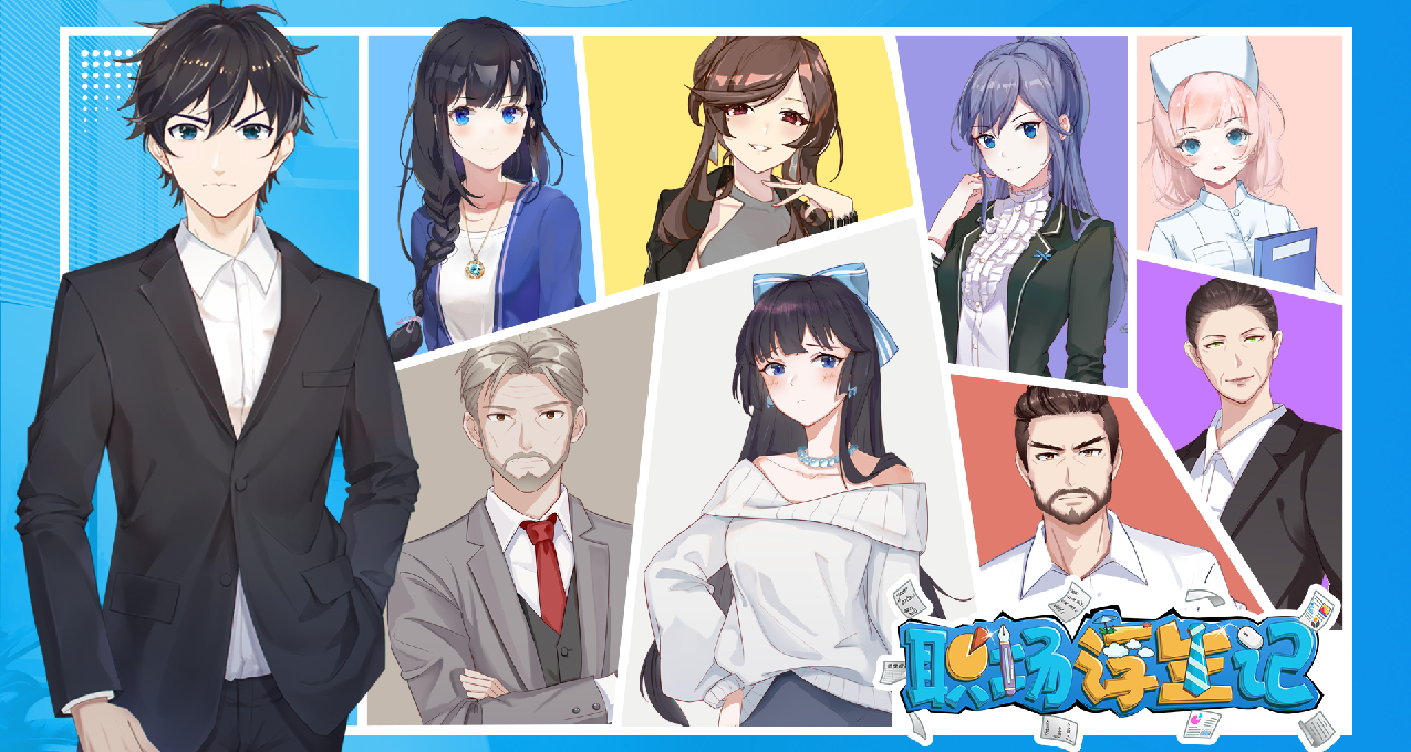 《職場浮生記》正式版定檔12月18日發售