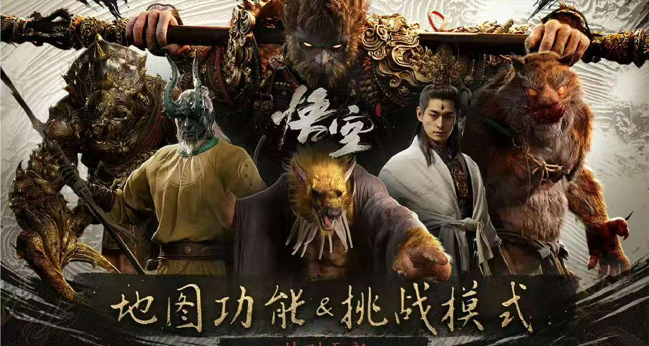 《黑神話：悟空》官方發文致謝天命人，Steam和PS5更新明日上線