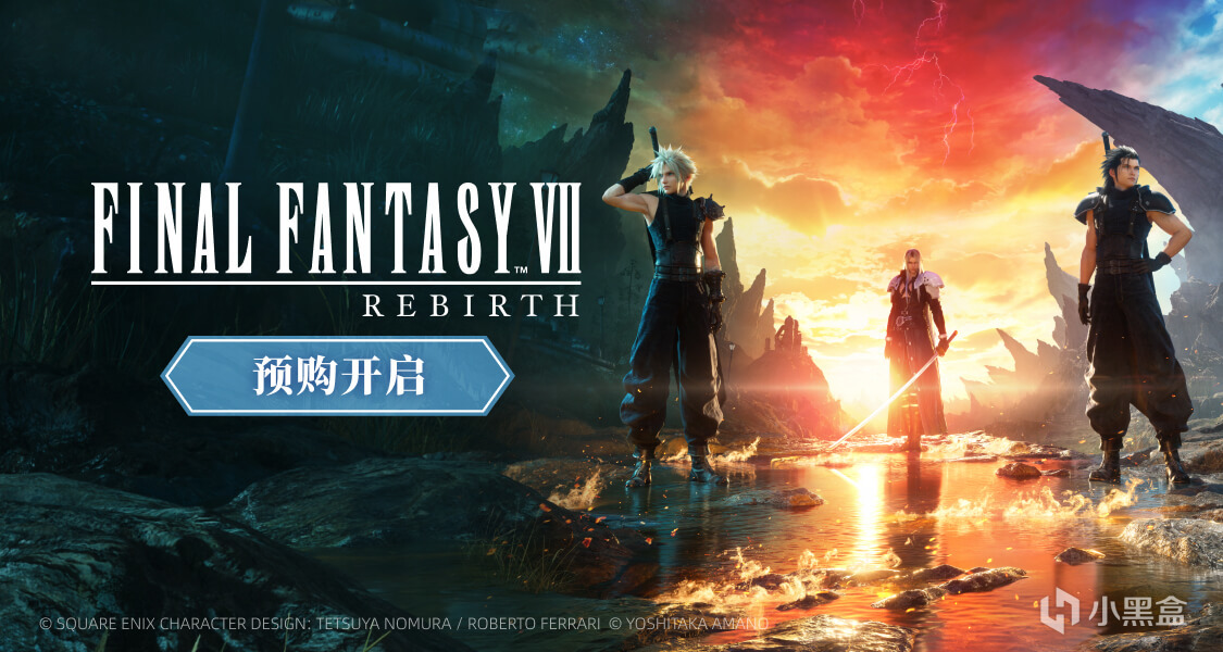 预购开启！晒购买《FINAL FANTASY VII REBIRTH》截图赢等值余额