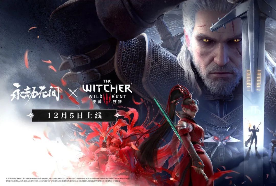永劫无间联动《巫师3》，给女角色反向打“清凉”补丁