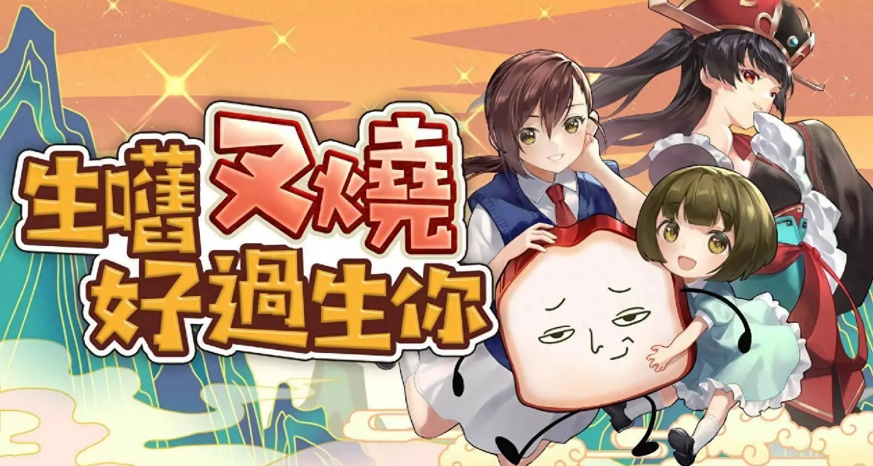 誰教你這麼取名的？《生塊叉燒好過生你》如何呈現抽象舞臺