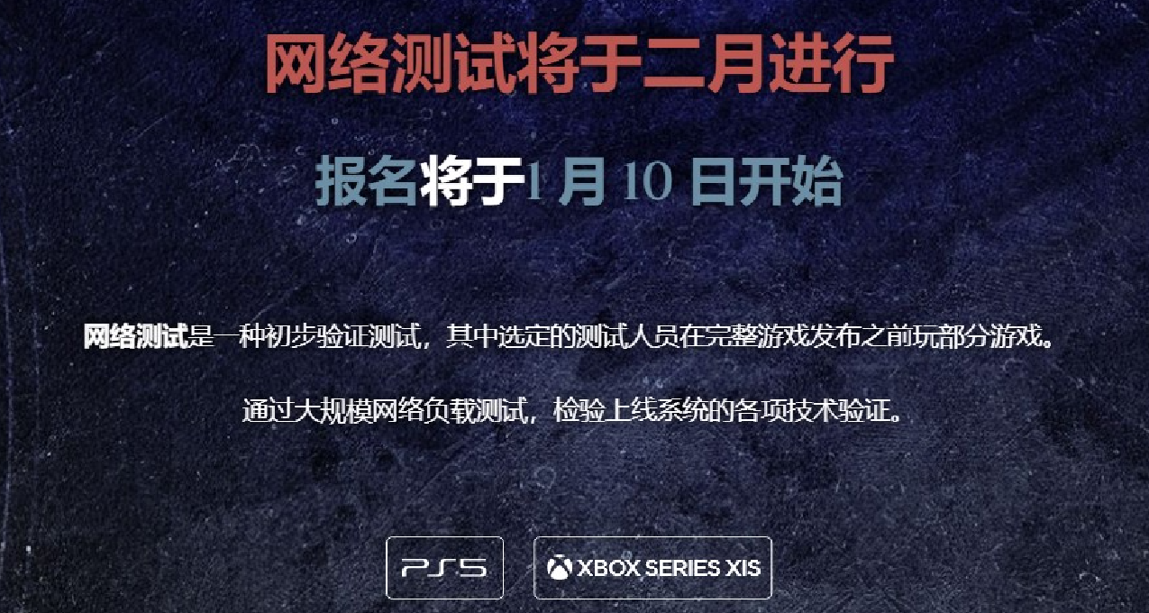 《艾爾登法環：黑夜君臨》即將在PS5和Xbox上進行玩家公開網絡測試
