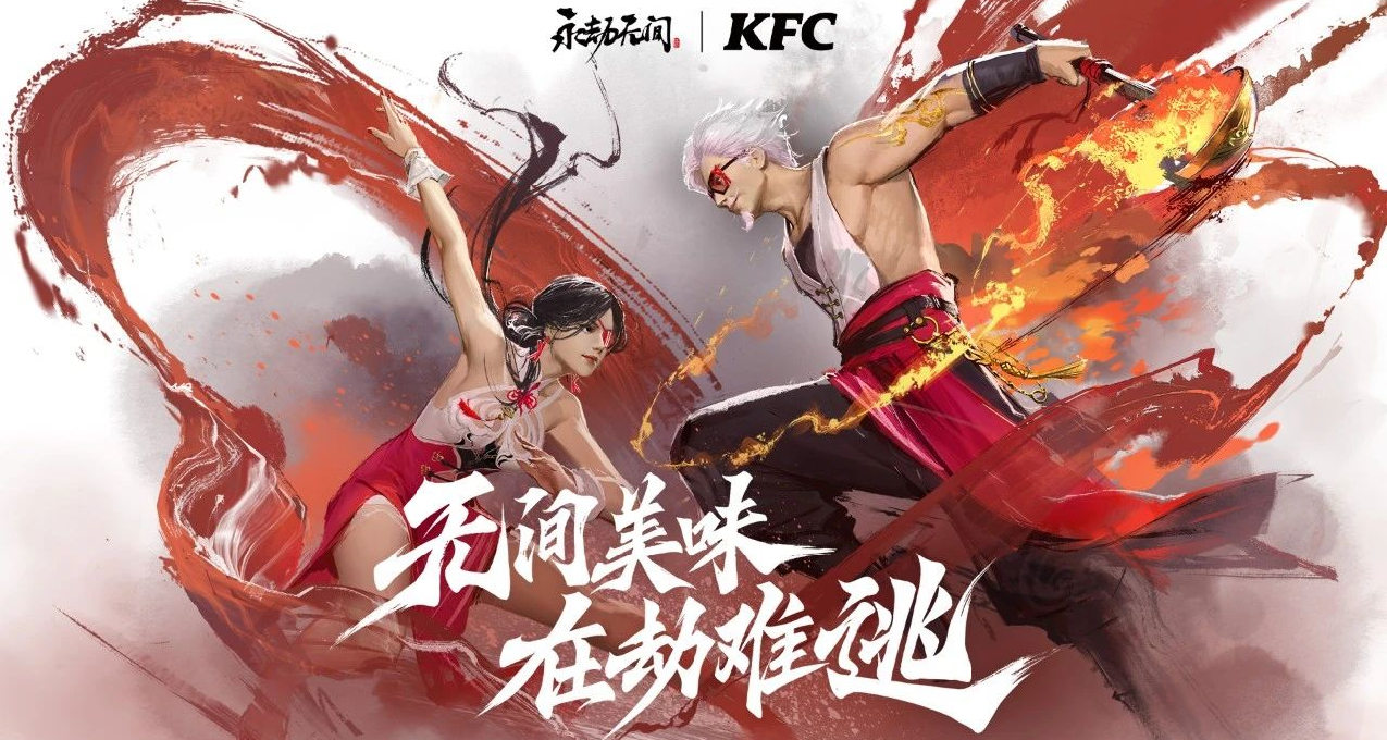 12月20日KFC联动即将重磅开启！三娘联动，火男返场！