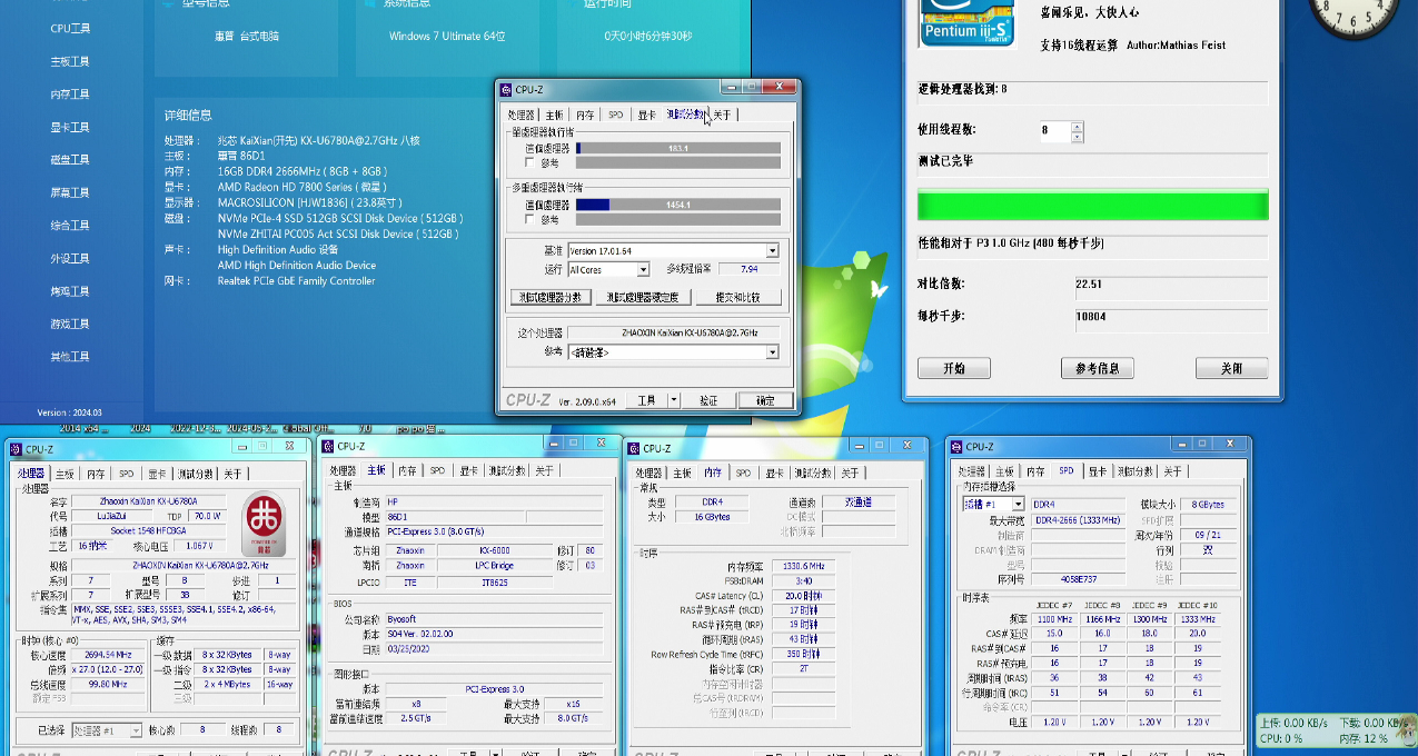 【圖吧雜談】垃圾佬爲何認可兆芯KX6000達到了宣傳的性能水平？