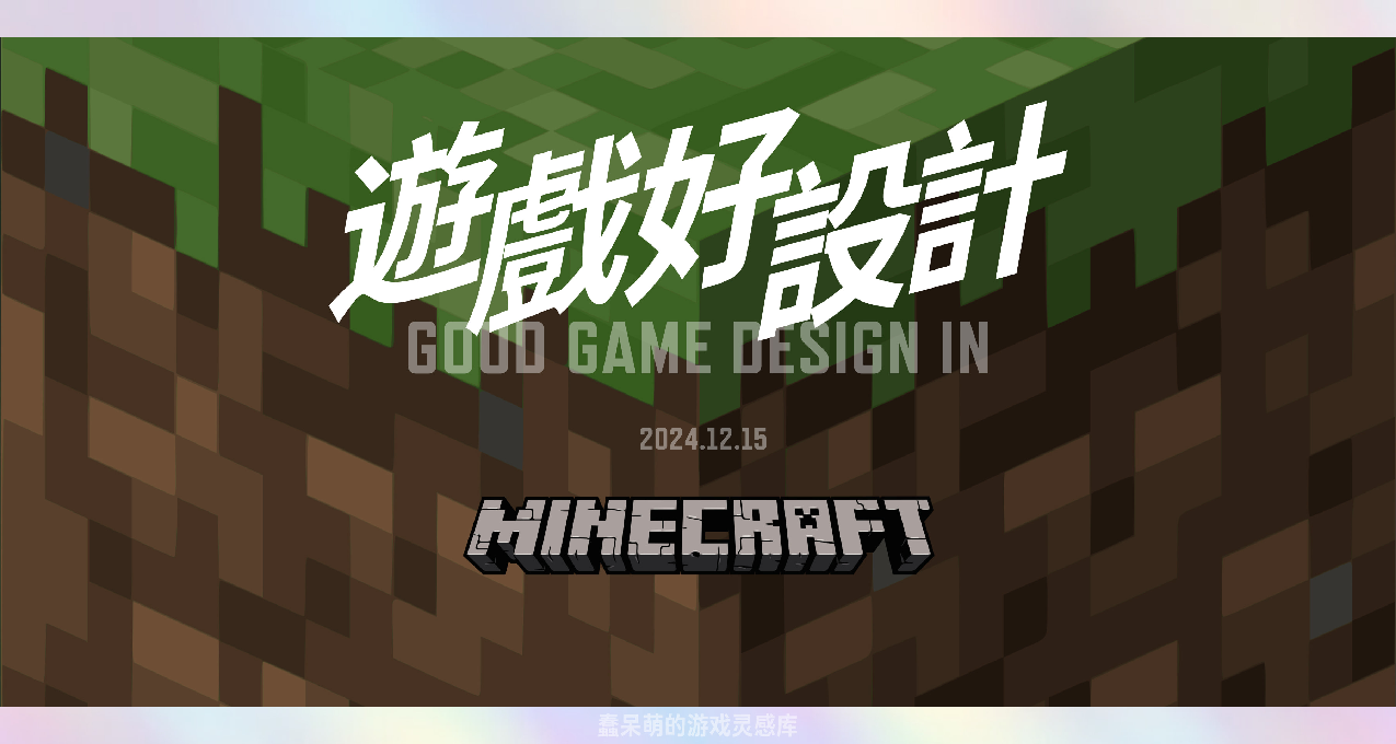 「遊戲好設計」通過鼠標手勢進行揹包管理-我的世界鼠標手勢模組