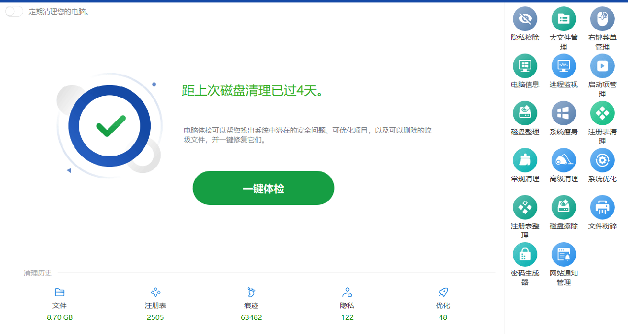 新人小白電腦使用手冊