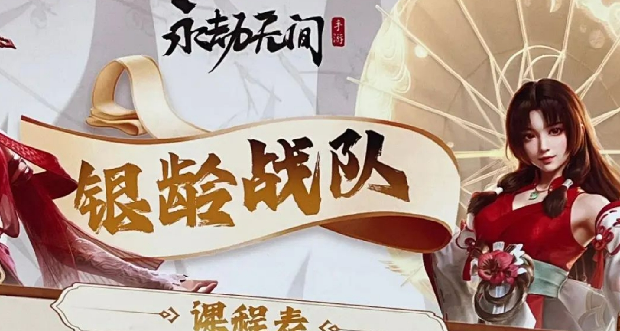 永劫手游 潜伏老年电竞班：怎么比大学还卷啊？