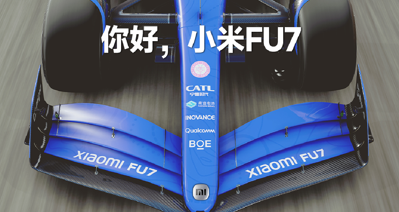 【F1 24】小米FU7-为速度而生