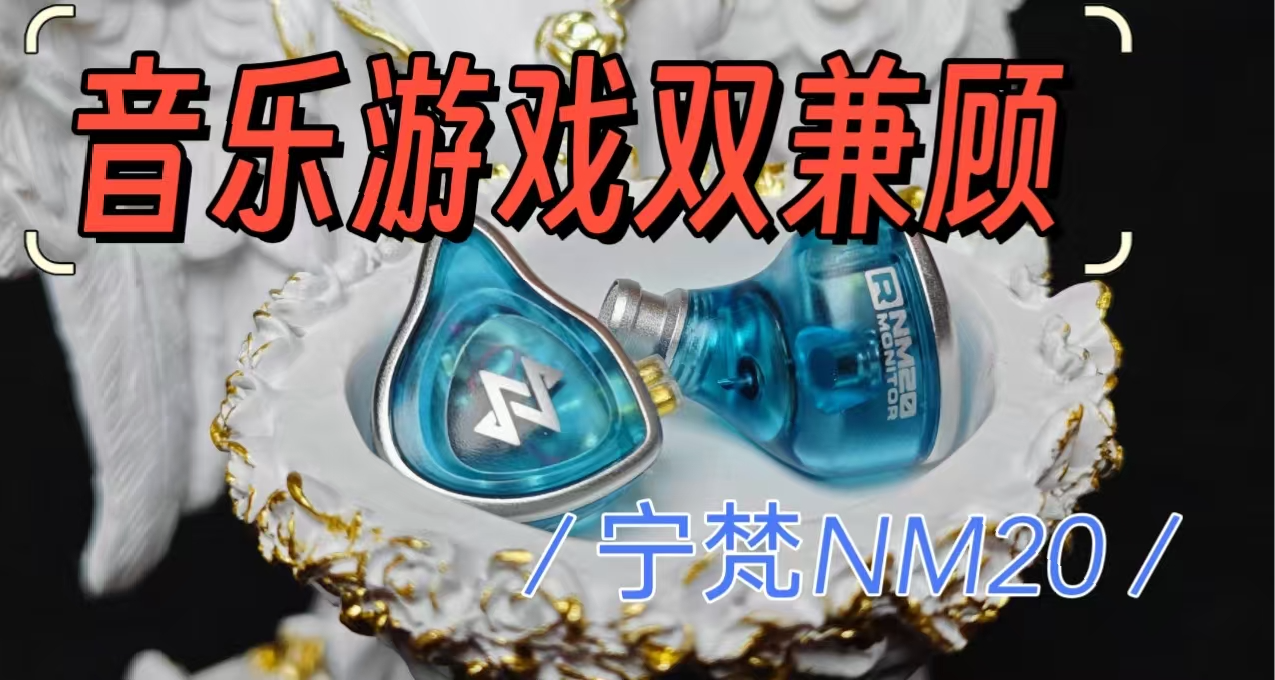 音樂遊戲兩不誤！難怪都說監聽耳機纔是完美的遊戲耳機！