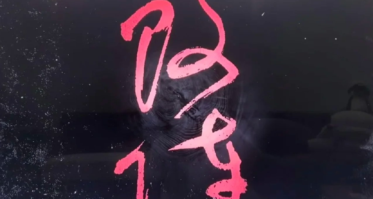 【黑神話】這2個字是啥？遊科竟是趙孟頫鐵粉？遊戲美學