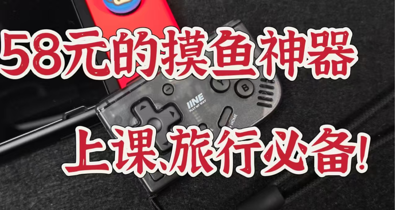 58塊錢的電動小玩具，非常適合上課用！