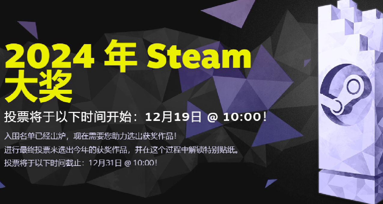 Steam大獎入圍遊戲現已揭曉，《黑神話》入選年度最佳/手殘/劇情獎