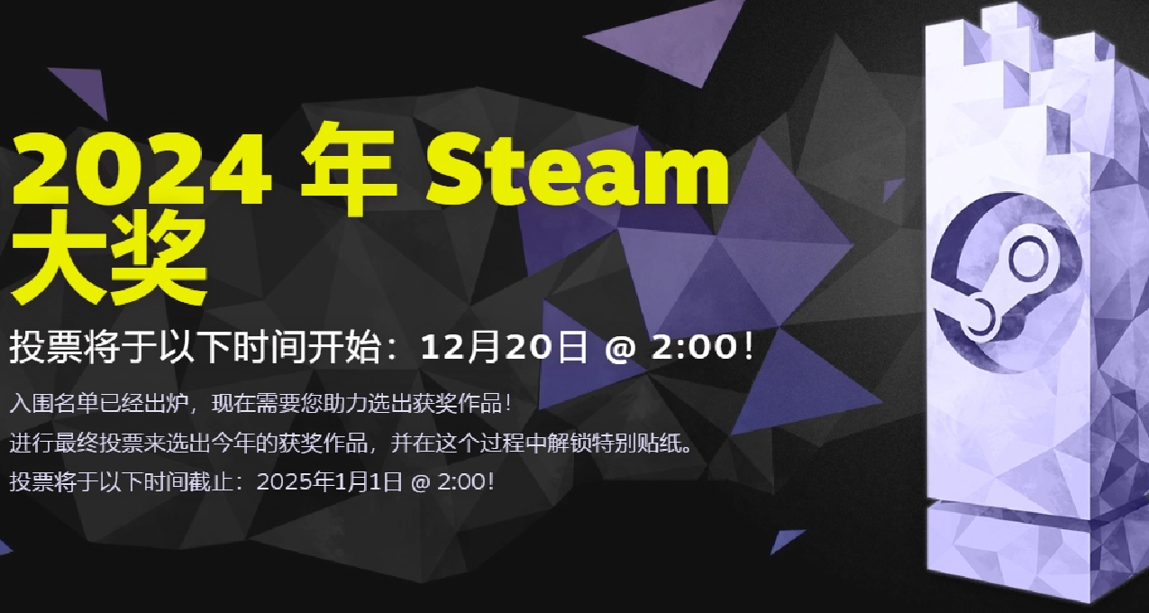 2024 年 Steam 大獎入圍名單現已出爐《黑神話：悟空》入圍3項提名