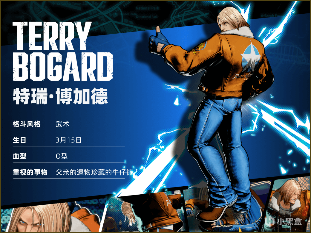 餓狼傳說: City of the Wolves 人物介紹篇-特瑞·博加德