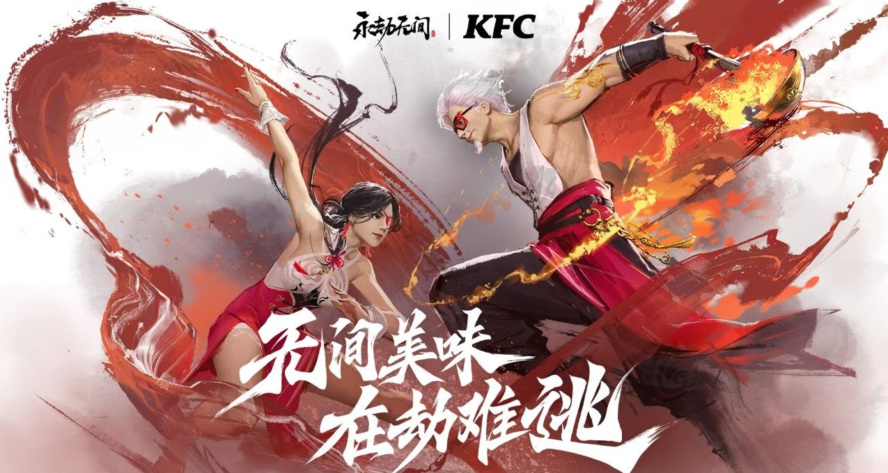 無間美味，在“劫”難逃！ | 【永劫無間xKFC】實機演示