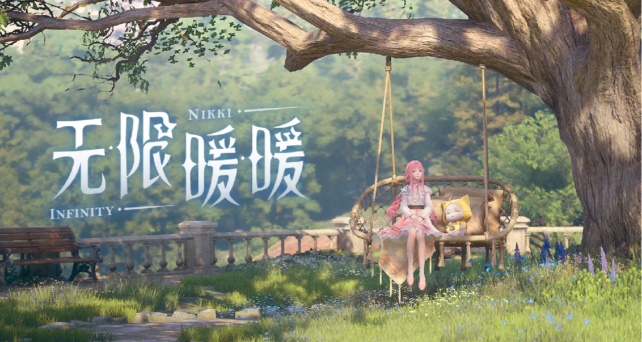 换装+开放大世界的独创者，《无限暖暖》好玩吗？
