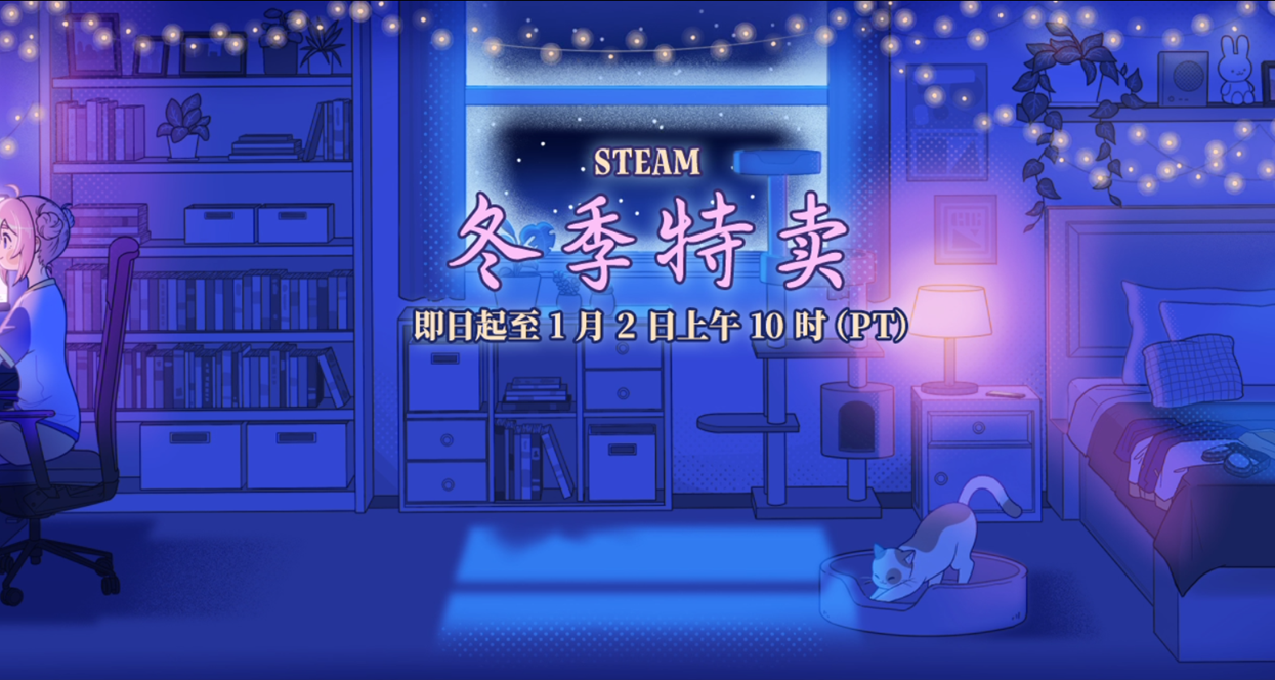 Steam冬季特卖现已正式开启！冬促卡牌/徽章/表情/背景等内容一览