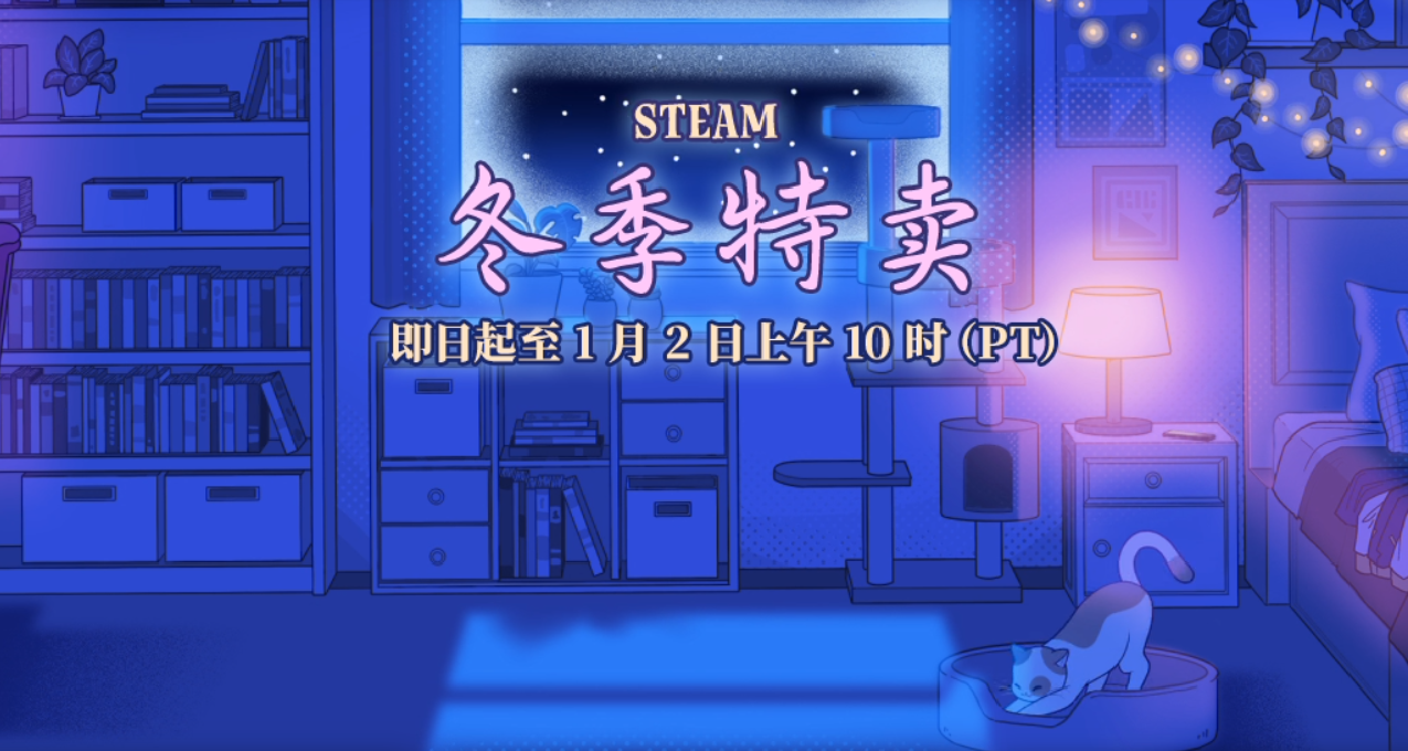 2024STEAM冬促值得購買的佳作大盤點！老頭環時隔一年迎來史低！！