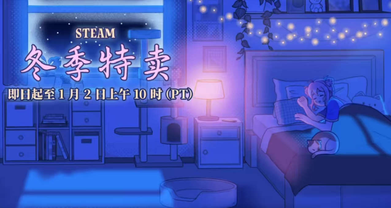 新的可愛G娘封面，steam冬促250款【新史低】遊戲