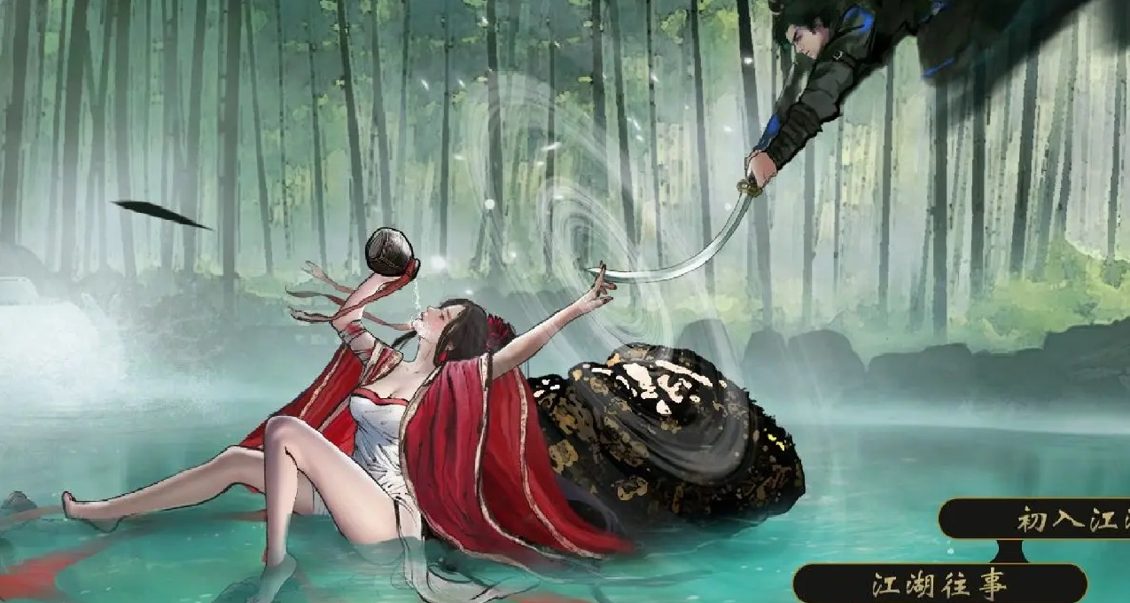 既能打暈女俠扛走，也能把他人拯救—5000字點評《刀劍江湖路》