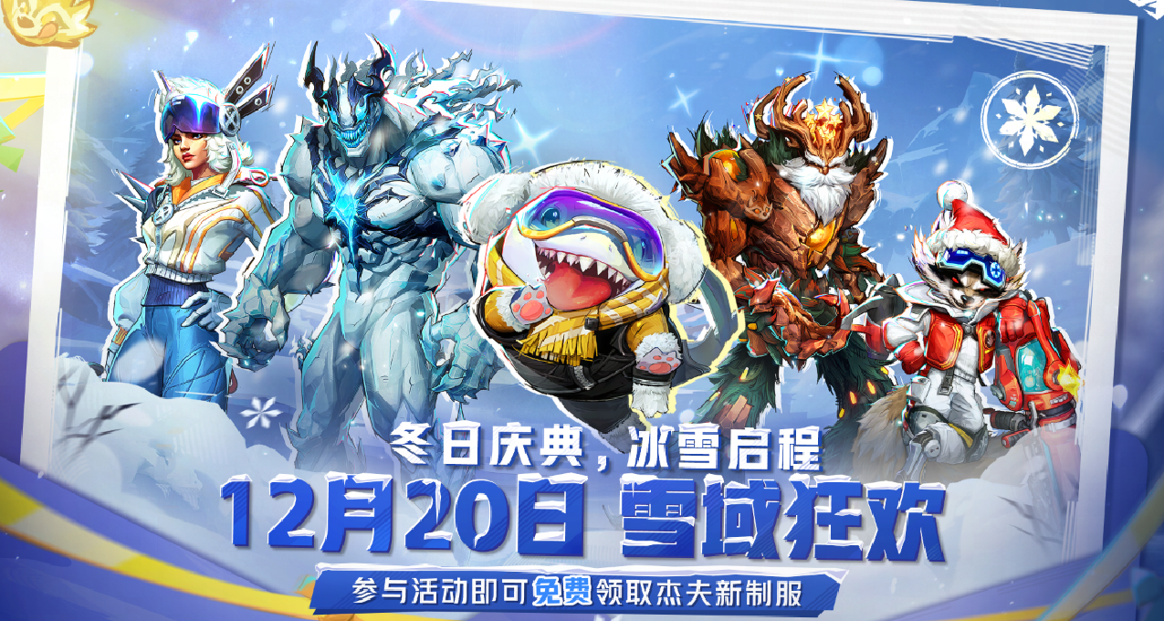 《漫威爭鋒》20241219版本更新公告