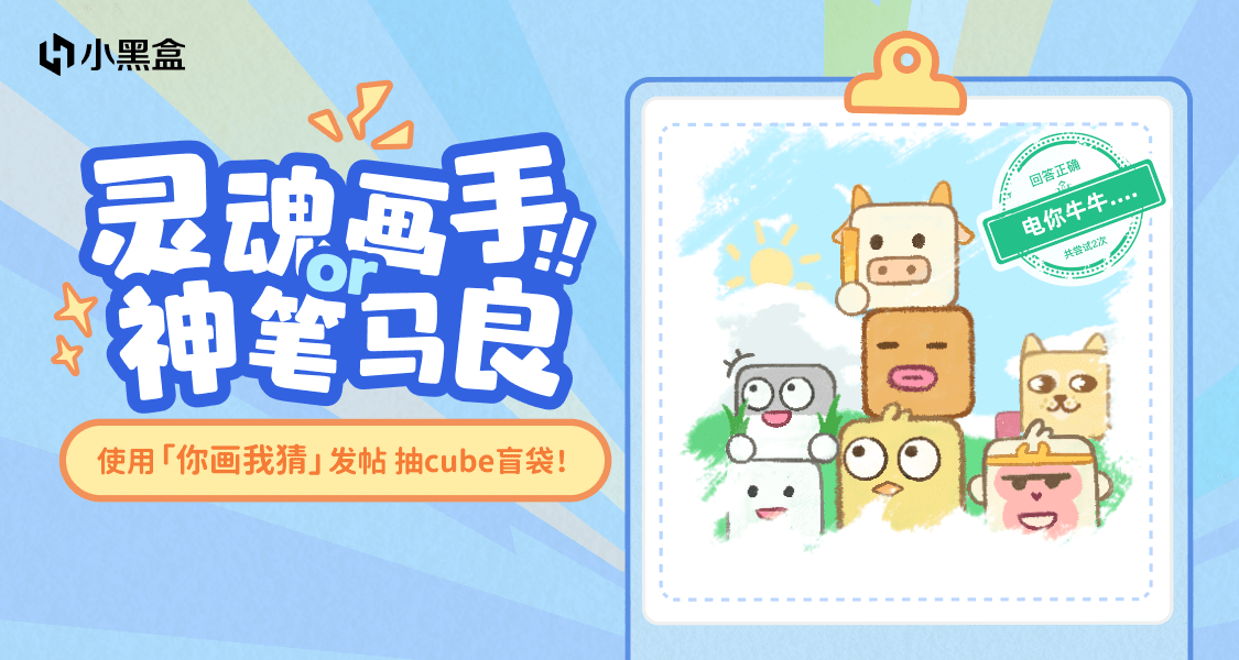 靈魂畫手or神筆馬良？你畫我猜創作工具重磅來襲！