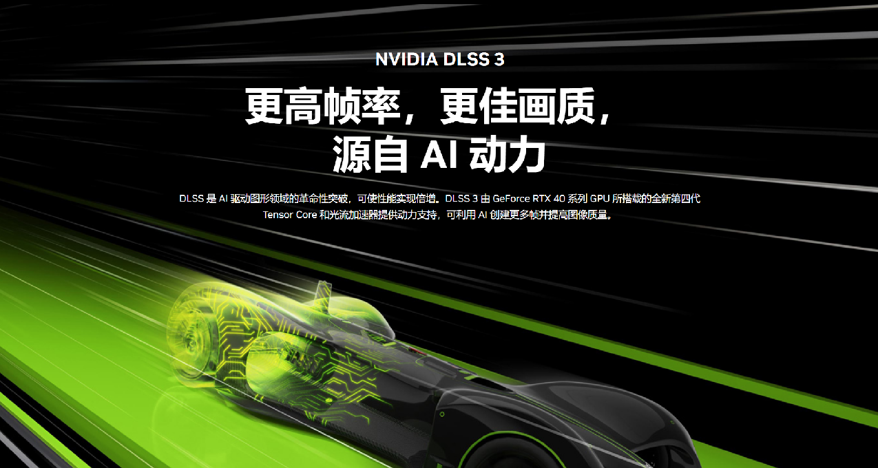 通過更新遊戲自帶DLSS文件提高遊戲幀數/減少拖影及畫面延遲