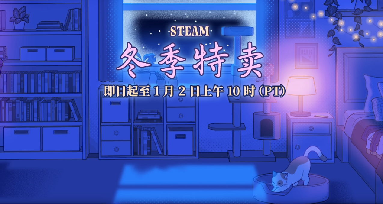 Steam冬季大促遊戲推薦！精選40款史低精品遊戲！