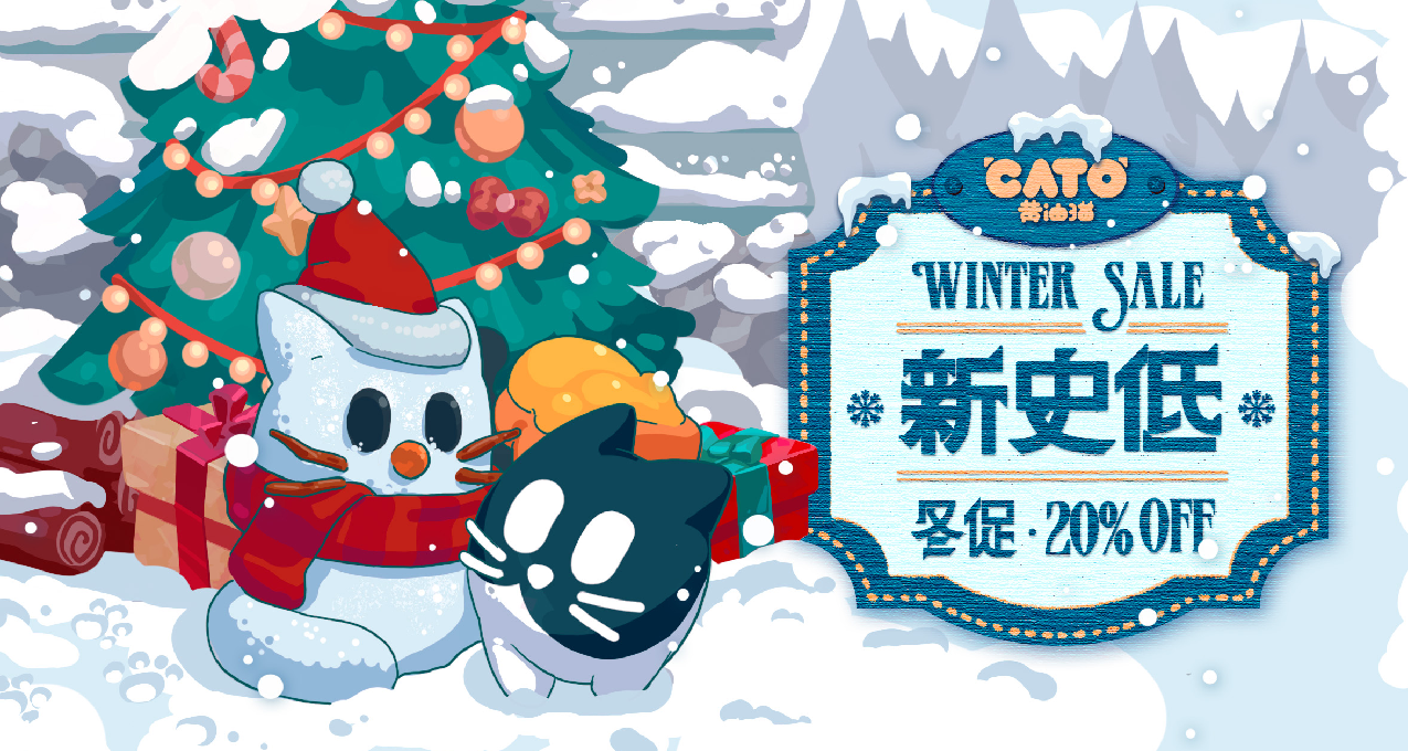 《CATO 黃油貓》聖誕、聯動皮膚上架！冬促8折新史低折扣中！