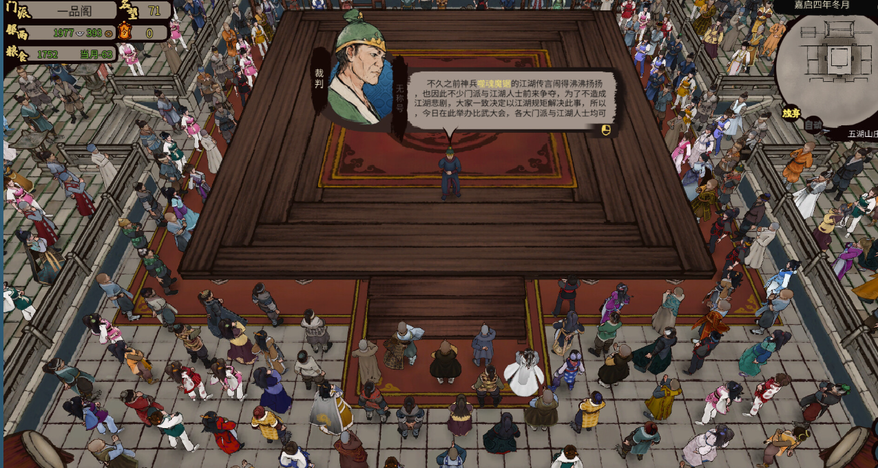 江湖義氣俠客行！《江湖錄》迎來冬促折扣+一波大更新！