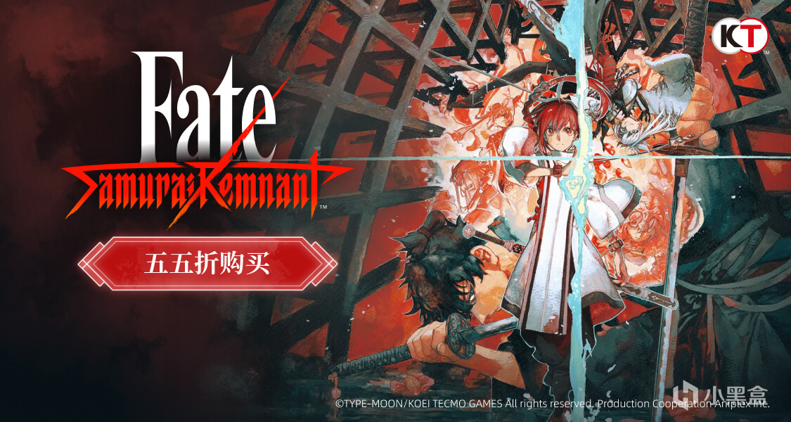 新史低五五折！曬庫中擁有《Fate/Samurai Remnant》贏等值餘額