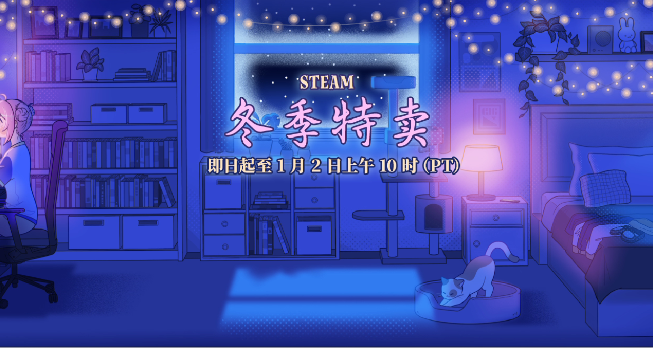 拒絕一樣推薦！嚐嚐冷門佳作！盤點50款冬促畫風超絕的遊戲！