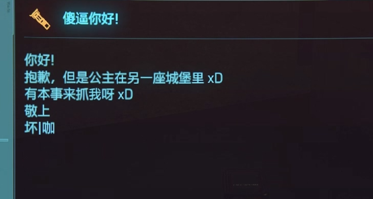 2077神祕黑客 壞咖 的全部任務