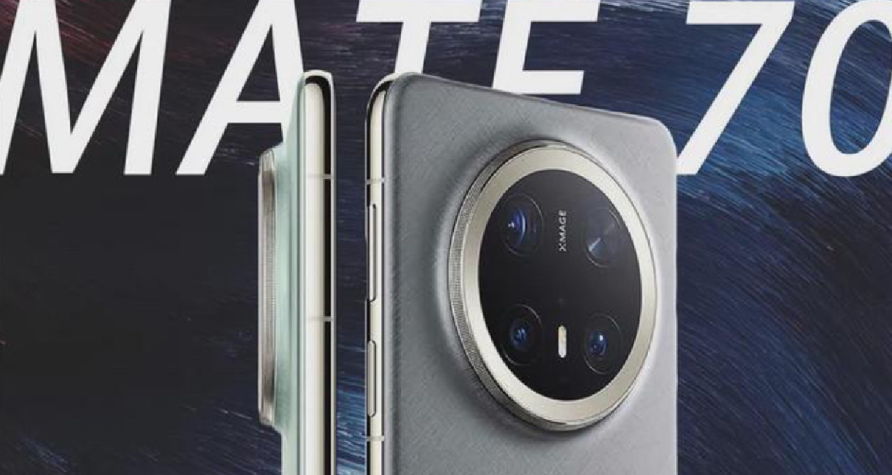 华为 Mate70 凭啥销量破千万？性能亮点全解析