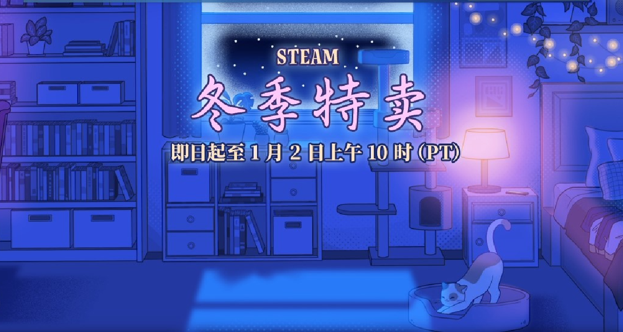 【Steam冬促特賣】好評骨折新史低總彙