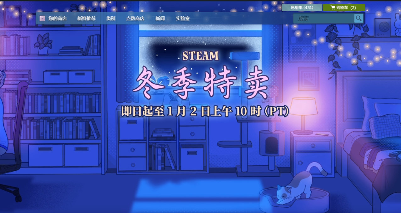 【不动的大图书馆】合集篇之冬促百余款独游查缺（内含大量车万）