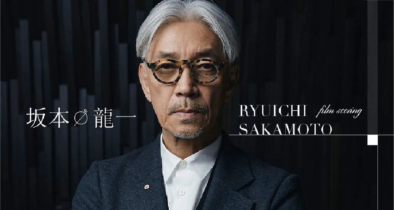 紀念坂本龍一：聖誕快樂，勞倫斯先生！