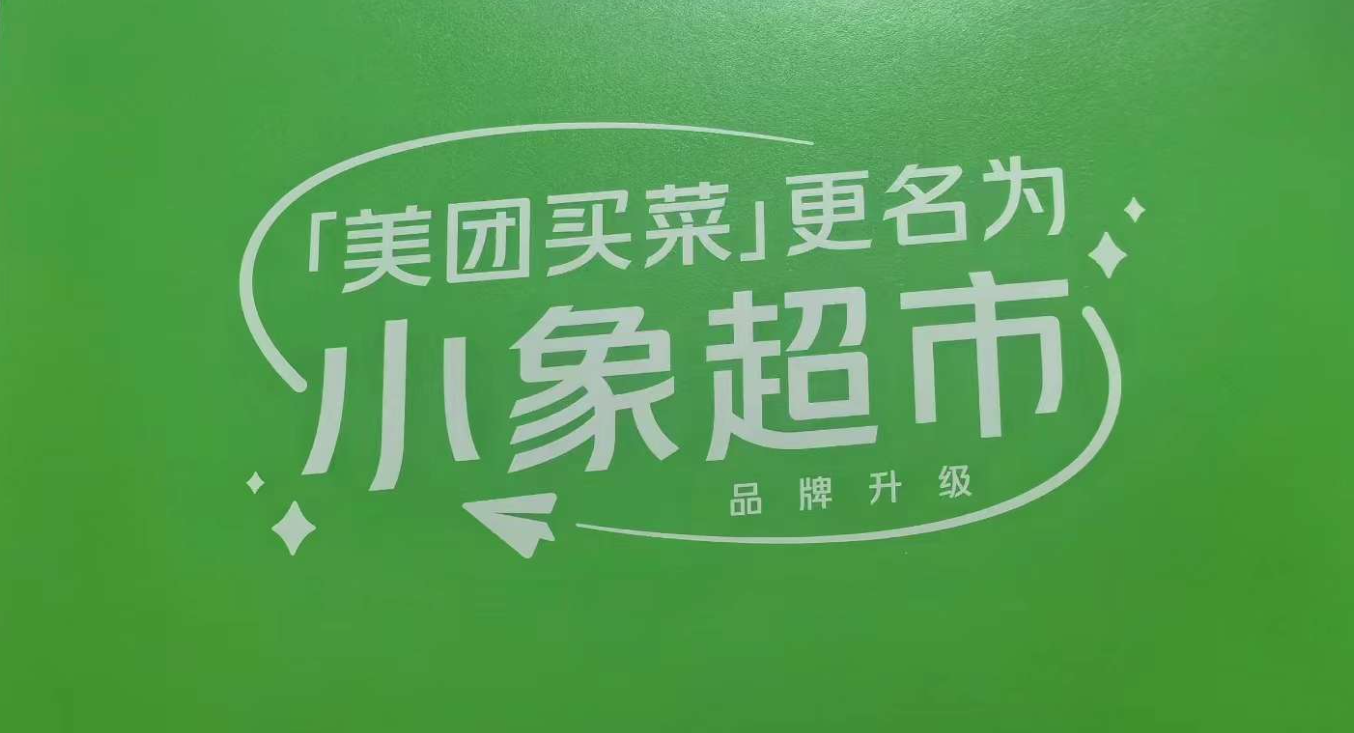 沙特富哥兒們也算好起來了，都能喫上小象超市了。