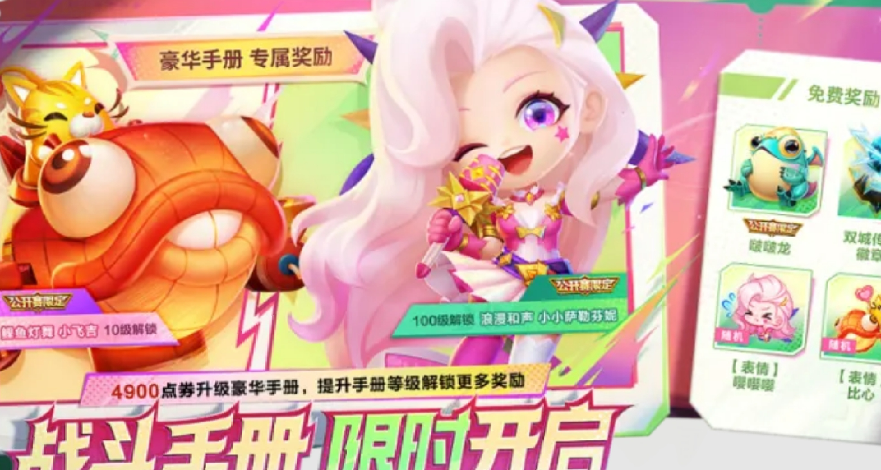 4.24c版本12月27日更新公告 全新【派对时光机】模式即将限时开启
