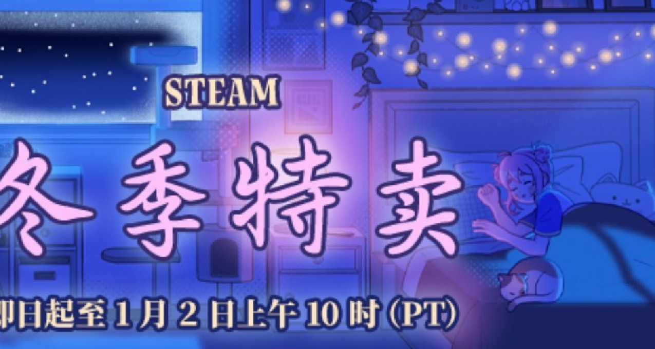 冬促期間 烏區低價遊戲大盤點！！！