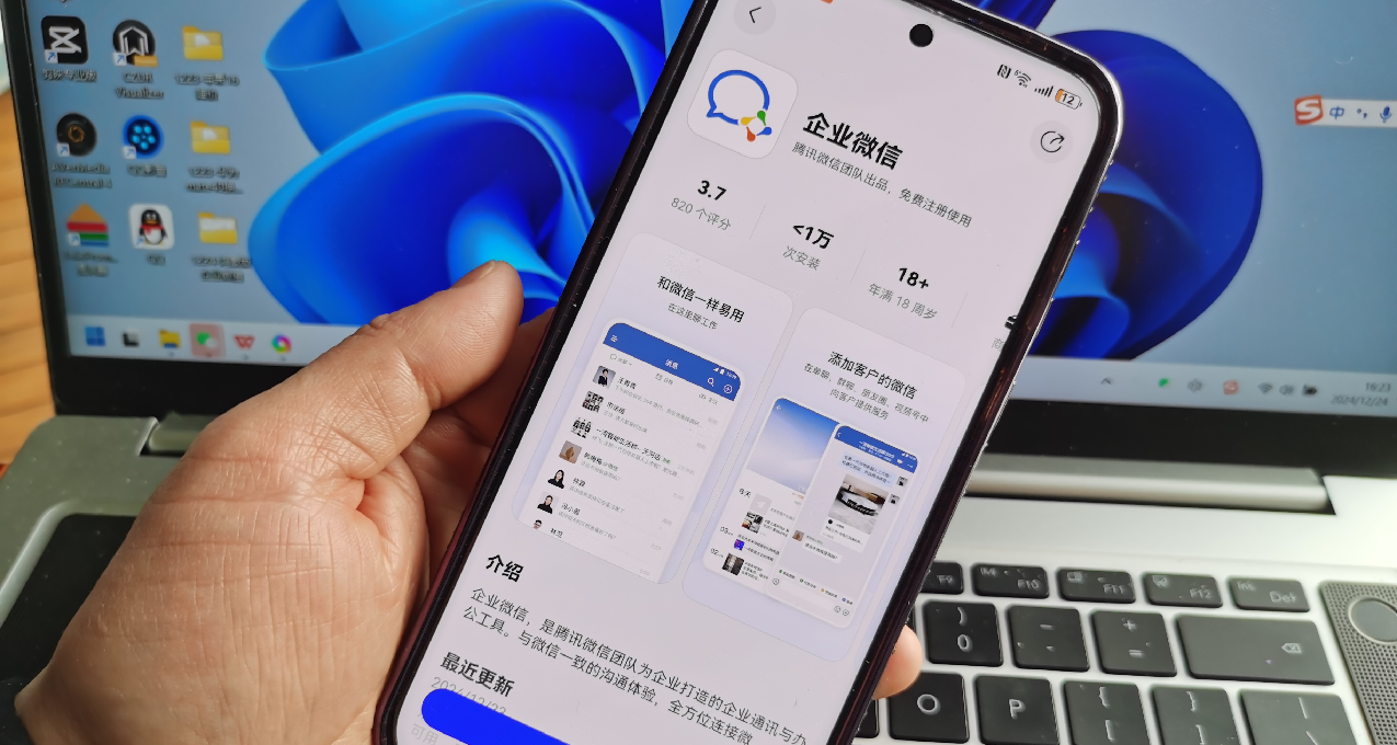 華爲原生鴻蒙版企業微信上架，對比iOS安卓版，功能接近體積超小