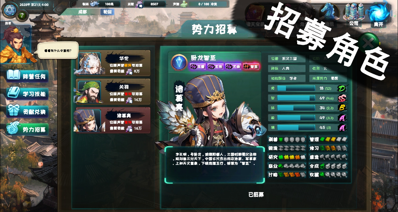 【不動的大圖書館】資訊之《諸天刷寶錄》即將發售