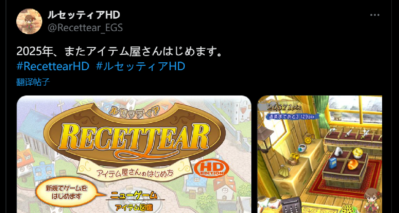 爺爺醒醒，你喜歡的《露塞提婭》要在2025年高清化了