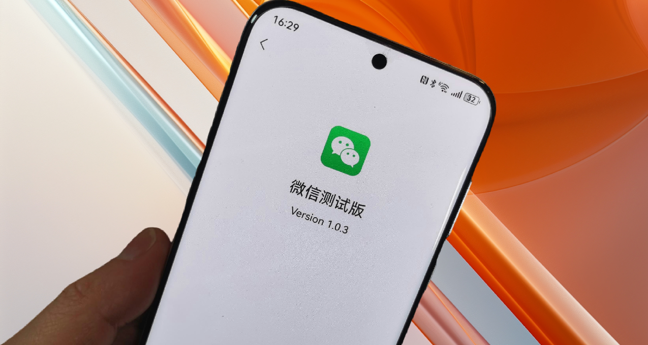 鴻蒙版微信再更新，1.0.3.36發佈，完善消息轉發視頻號等功能