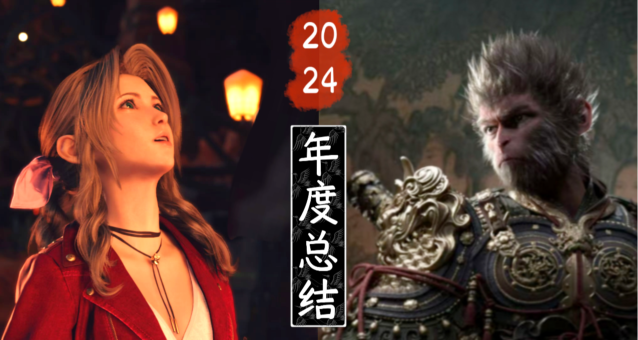 【万字总结】「T」GA2024：凌霄踏破终证道，重生涅槃复归来